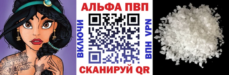 Альфа ПВП VHQ Купить где Аргун