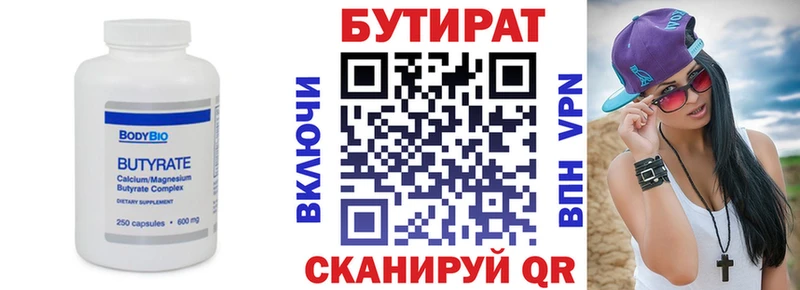 Купить закладки  Аргун  Бутират BDO 