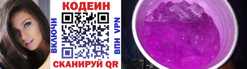 Купить закладки  Аргун  Codein Purple Drank 