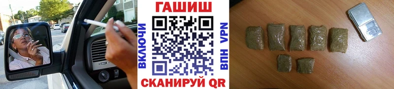 ГАШИШ гашик  Купить закладки  Аргун 