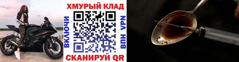 ГЕРОИН герыч Купить закладки Аргун