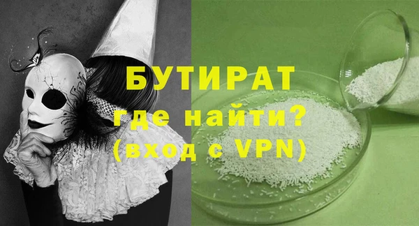 бутират Гусь-Хрустальный